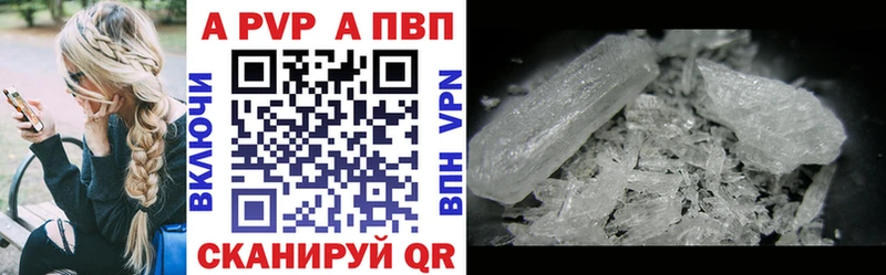 A-PVP Crystall  мориарти Telegram  Опочка 