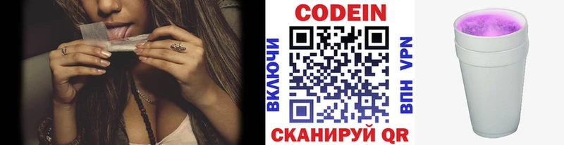 Codein Purple Drank кракен рабочий сайт Опочка