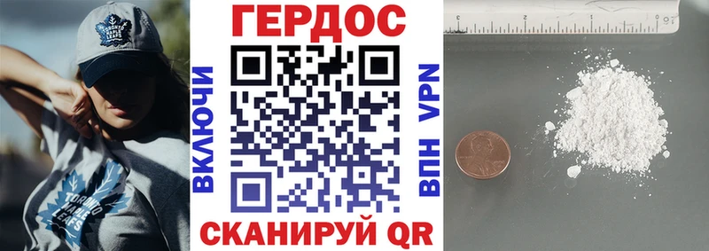 как найти закладки Опочка Героин хмурый