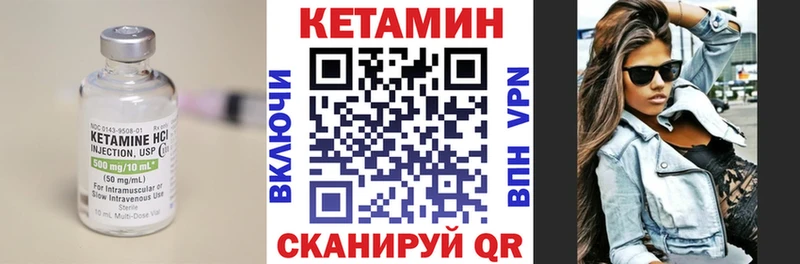КЕТАМИН VHQ  Опочка 