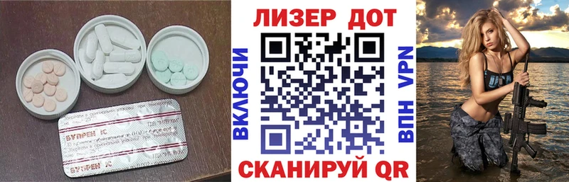 LSD-25 экстази кислота  Опочка 