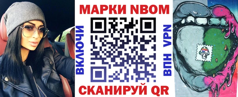 купить   Опочка  Марки N-bome 1500мкг 